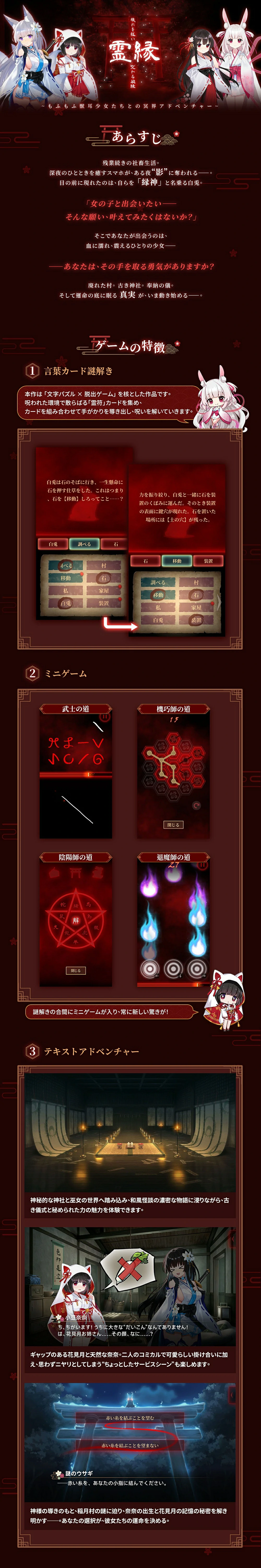 灵缘 ～净除污秽，交织的欲缘～官方中文版 [新作/5.93G] - 二次元文化技术交流站