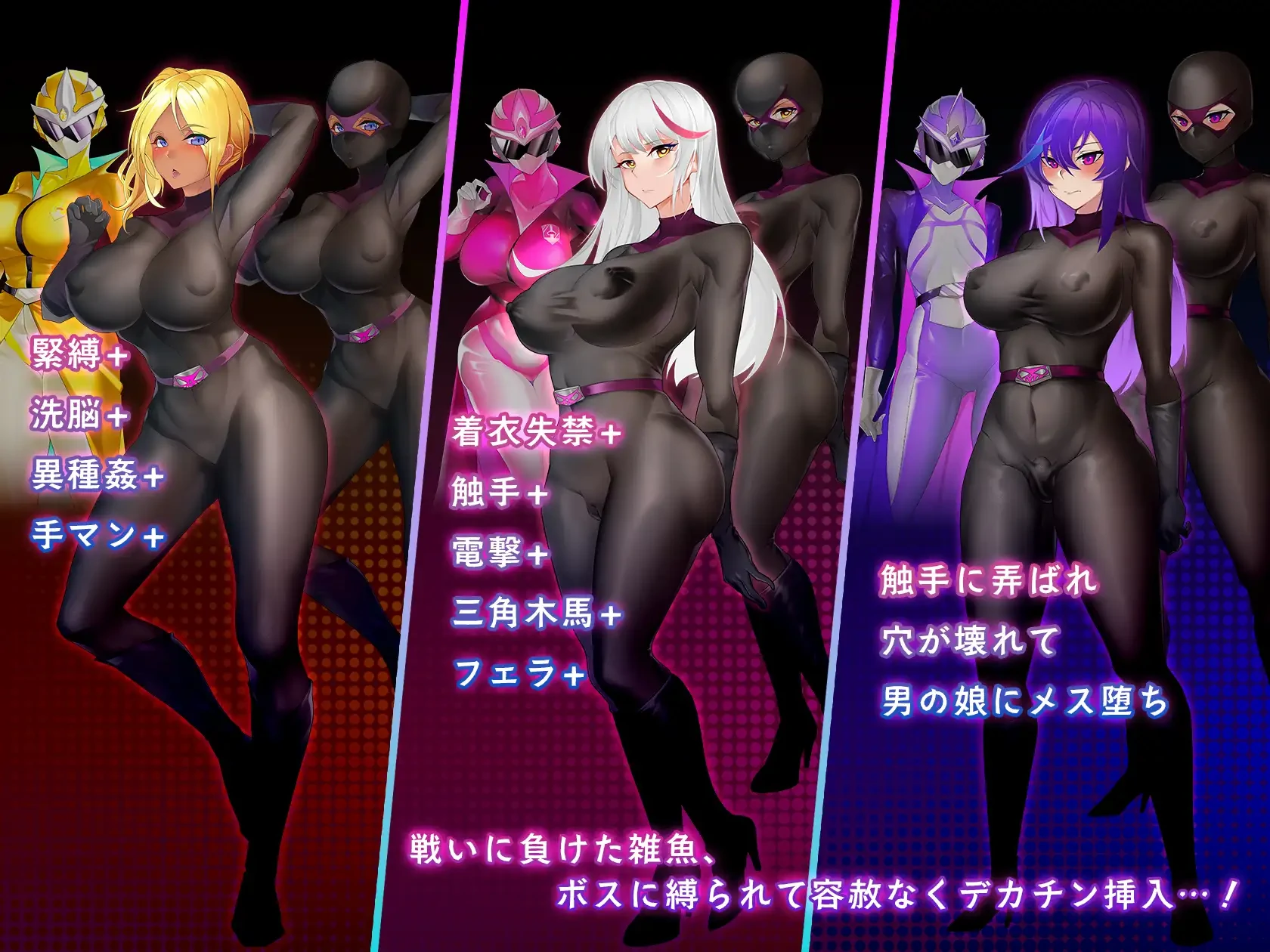 圣剑战队-战斗员潜入的教育陷阱 官方中文版+存档 [新作/981M] - 二次元文化技术交流站