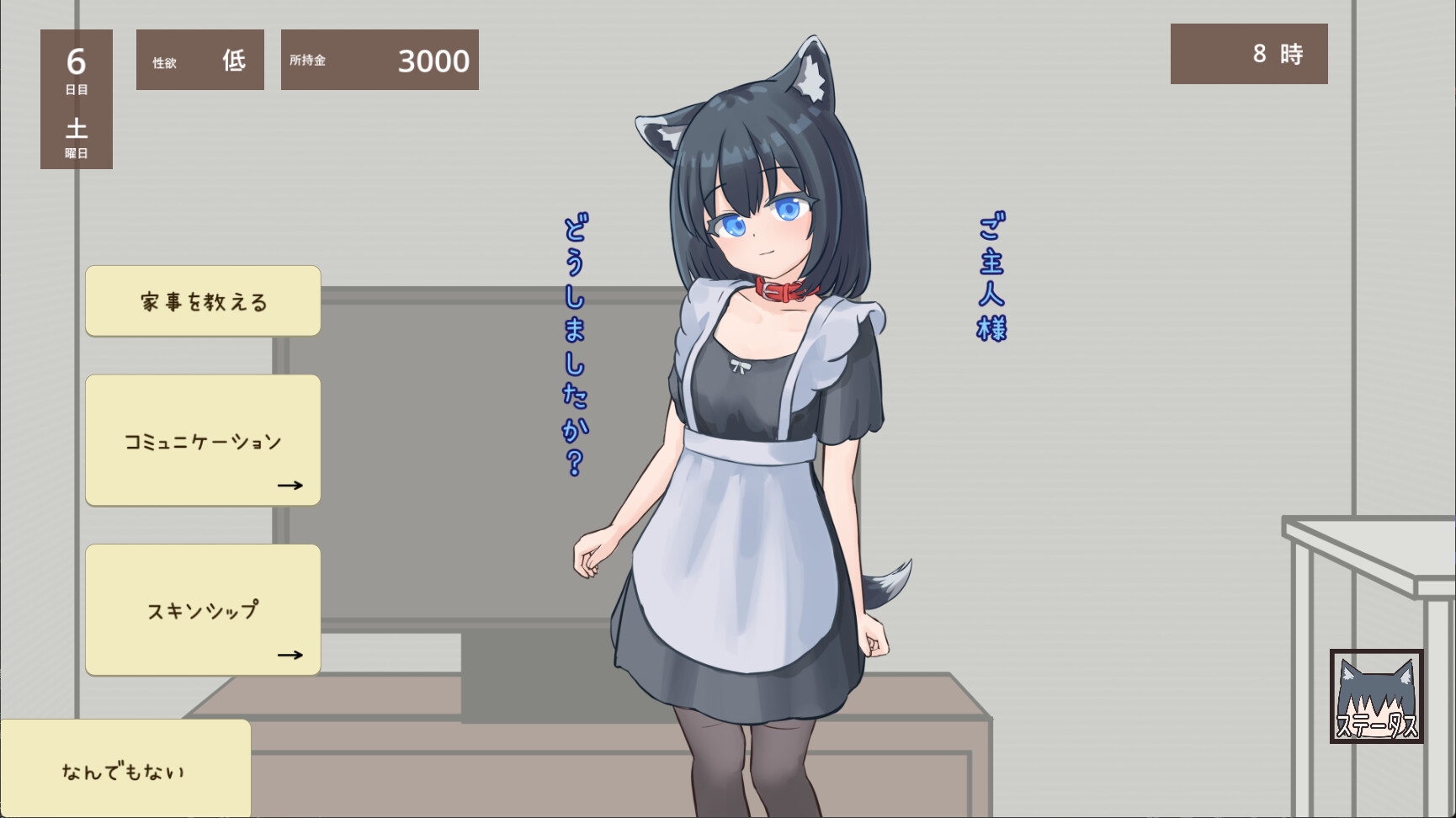 与宠物女仆的侍奉生活Ver1.10 正式版 [新作/160M] - 二次元文化技术交流站