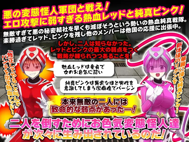 热血纯真战队 红与粉 挂载AI汉化版 [新汉化/980M] - 二次元文化技术交流站