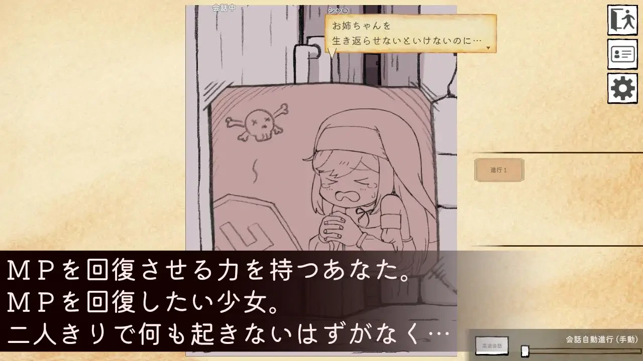 迷宫回复店小姐 ～MP恢复触摸模拟～正式版+存档 [新作/185M] - 二次元文化技术交流站