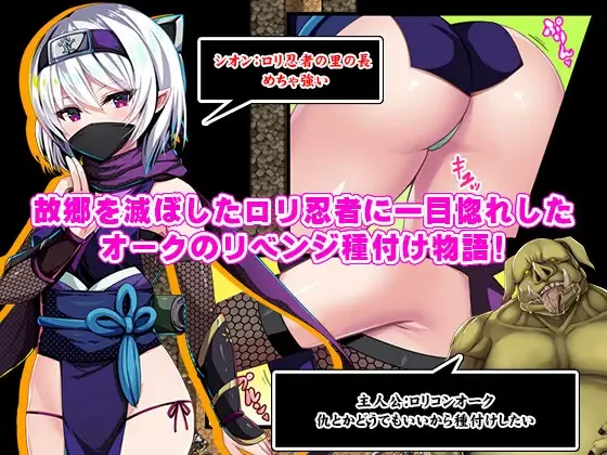 幼龙忍者村 官方中文步兵+存档 [新作/634M] - 二次元文化技术交流站