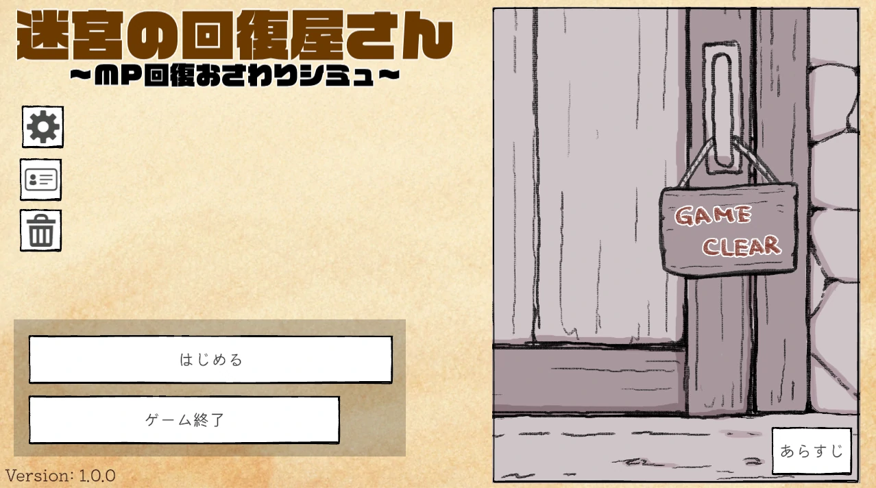 迷宫回复店小姐 ～MP恢复触摸模拟～正式版+存档 [新作/185M] - 二次元文化技术交流站