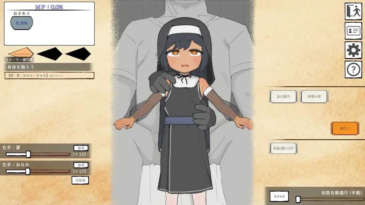 迷宫回复店小姐 ～MP恢复触摸模拟～正式版+存档 [新作/185M] - 二次元文化技术交流站