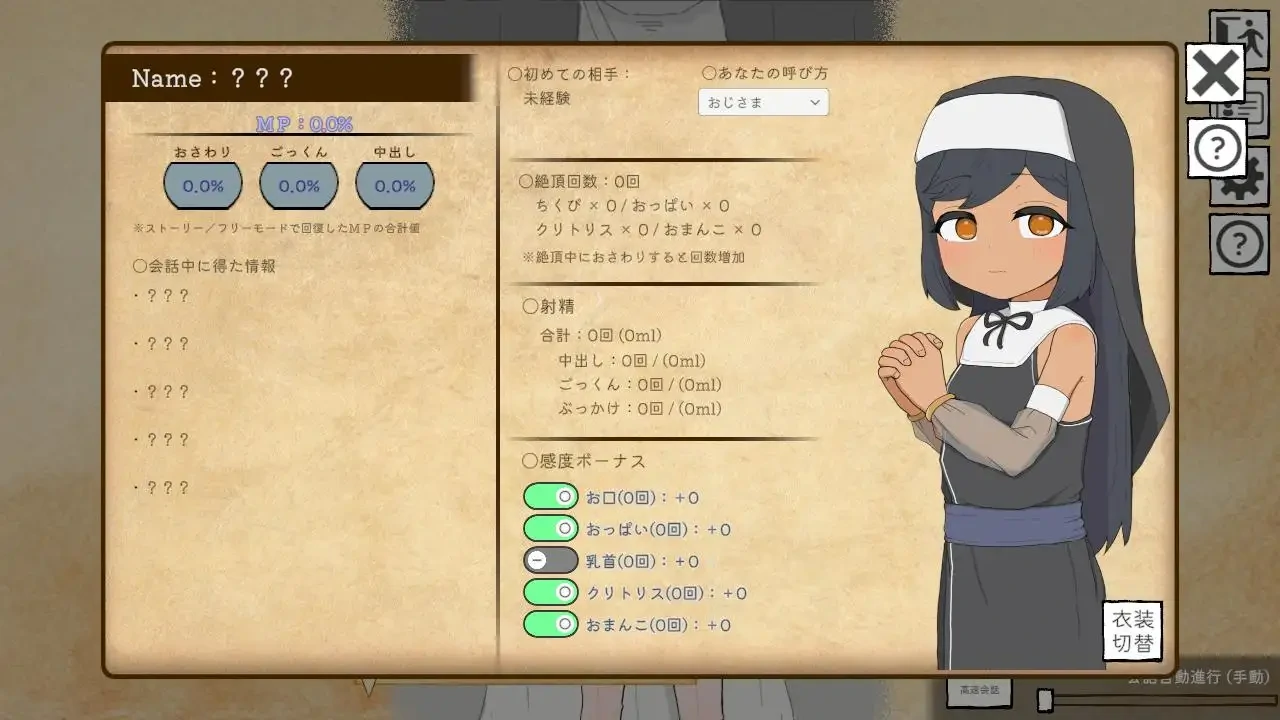 迷宫回复店小姐 ～MP恢复触摸模拟～正式版+存档 [新作/185M] - 二次元文化技术交流站