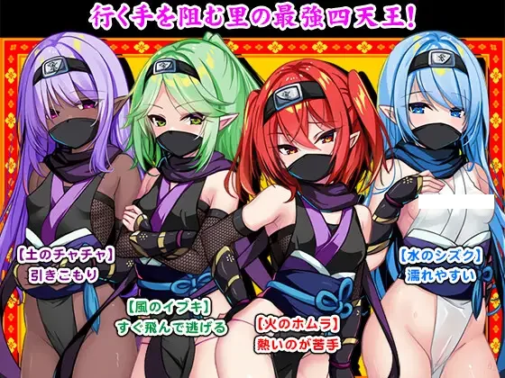 幼龙忍者村 官方中文步兵+存档 [新作/634M] - 二次元文化技术交流站