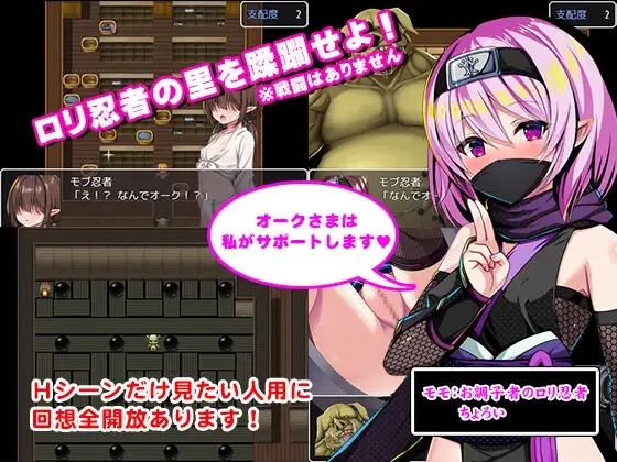 幼龙忍者村 官方中文步兵+存档 [新作/634M] - 二次元文化技术交流站