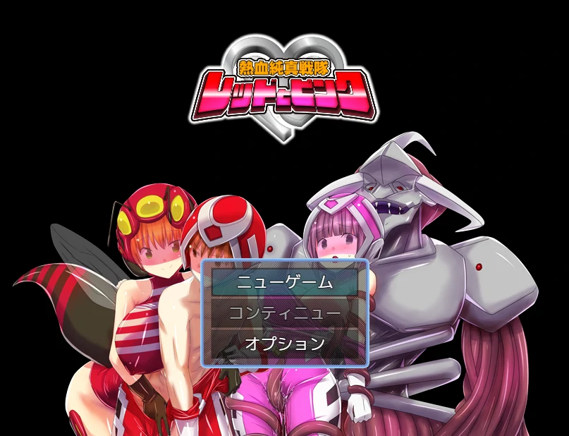 热血纯真战队 红与粉 挂载AI汉化版 [新汉化/980M]