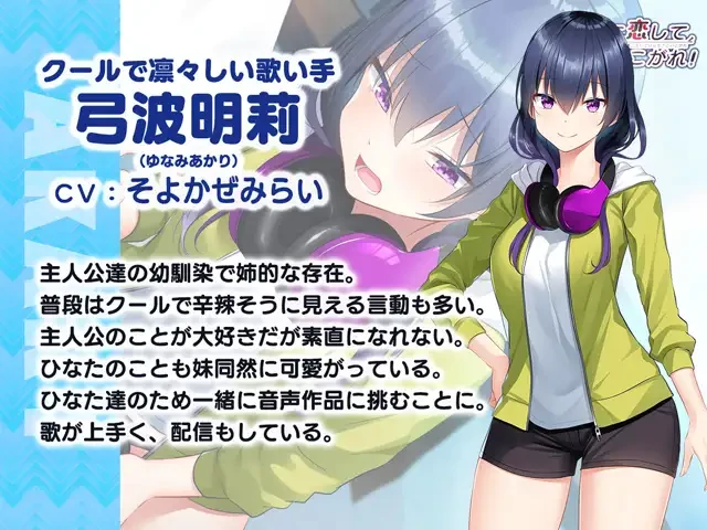 恋慕声音，为爱痴狂！AI汉化版+全CG存档 [新汉化/1.17G] - 二次元文化技术交流站