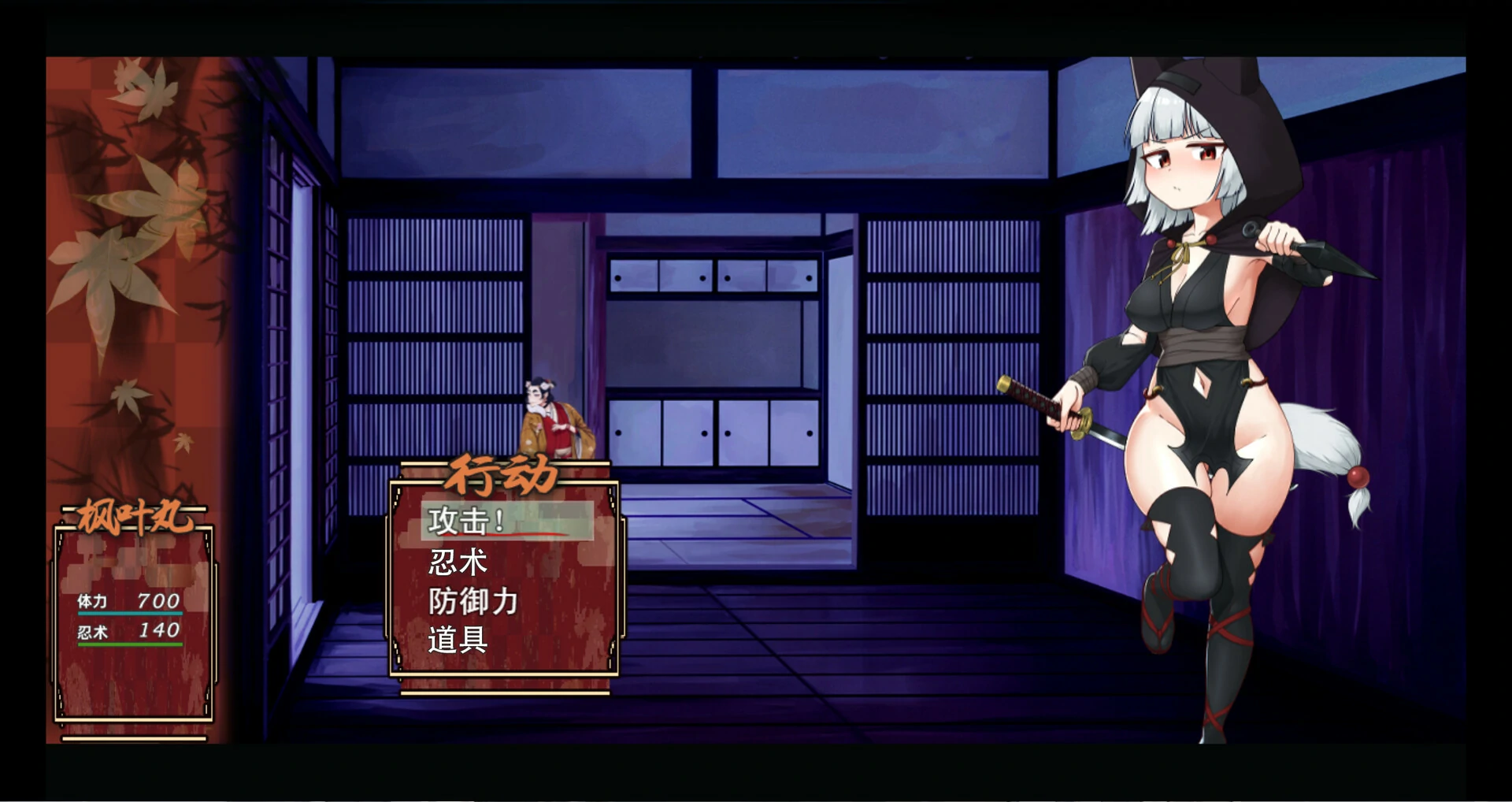 忍者枫叶丸的秘章 官方中文步兵版 [796M] - 二次元文化技术交流站