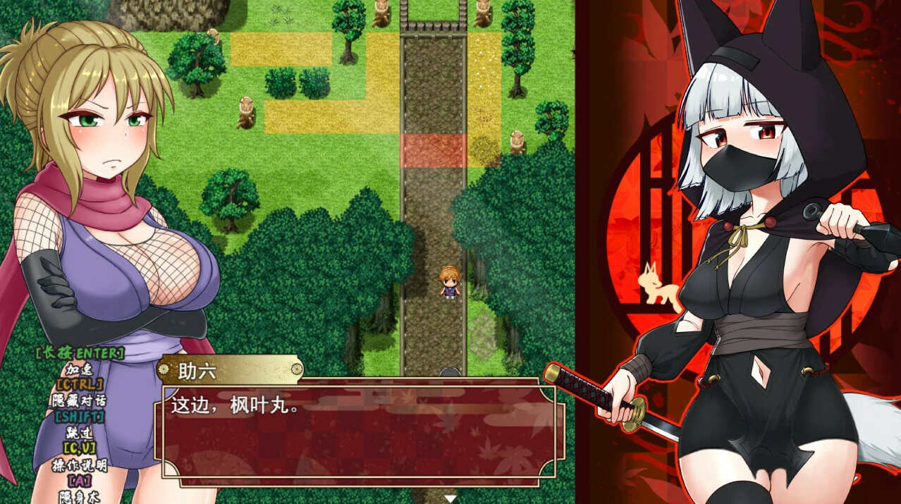 忍者枫叶丸的秘章 官方中文步兵版 [796M] - 二次元文化技术交流站