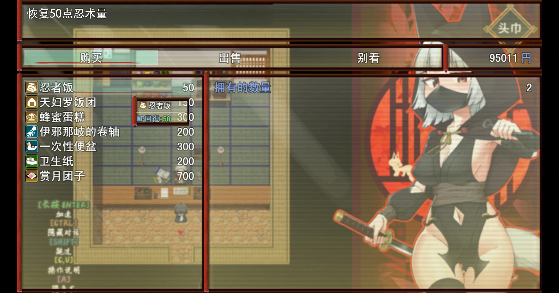 忍者枫叶丸的秘章 官方中文步兵版 [796M] - 二次元文化技术交流站